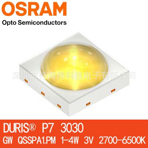 OSRAM/欧司朗P7贴片LED白光灯 GW QSSPA1.PM 3030 3V 1-4W超高亮
