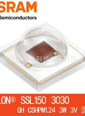 OSRAM/欧司朗GH CSHPM1.24 3030深红光 3W超红 660NM 1-3W高亮