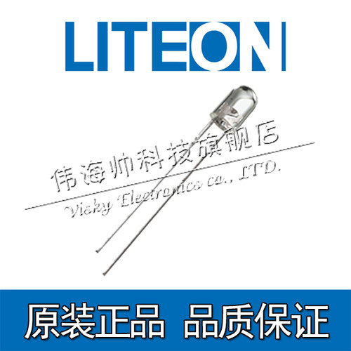 LITEON光宝 LTW2V3D13JS-032A 高亮5MM白发白光 白色指示灯LED