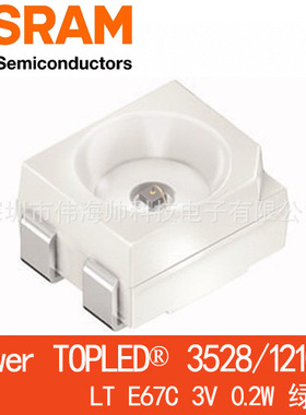 OSRAM/欧司朗LTE67C 1210贴片3528高亮0.2W 翠绿色 520NM LT E67C