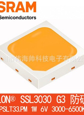 GW PSLT33.PM OSRAM 欧司朗3030白光G3 贴片1W大功率灯珠6V超高亮