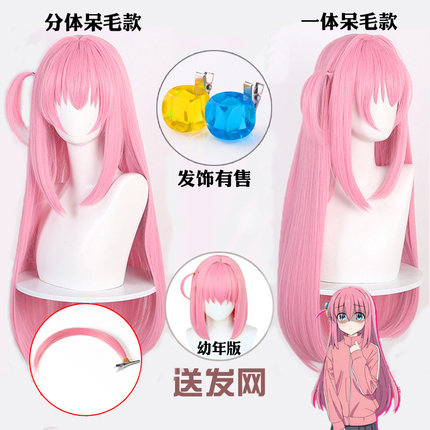 孤独摇滚cos假发后藤一里后藤独波奇酱分体辫子售头饰伊地知虹夏!