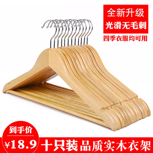 挂钩无痕实木衣架防滑酒店服装店