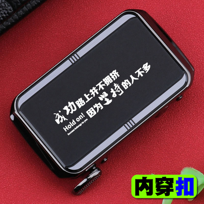 内穿式皮带扣男扣头自动2025新款男士高端刻字logo定制腰带扣男款