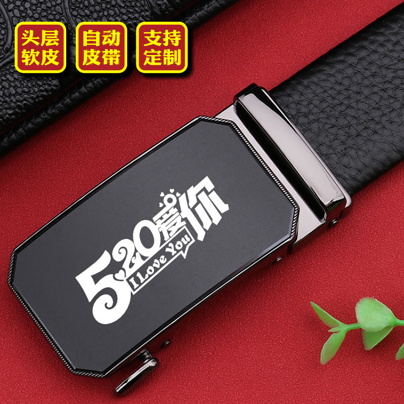 送老公男朋友皮带男自动头层牛皮2025新款真皮logo定制腰带男刻字