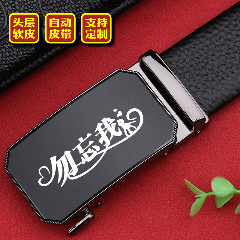 送老公男朋友皮带男自动头层牛皮2025新款真皮logo定制腰带男刻字