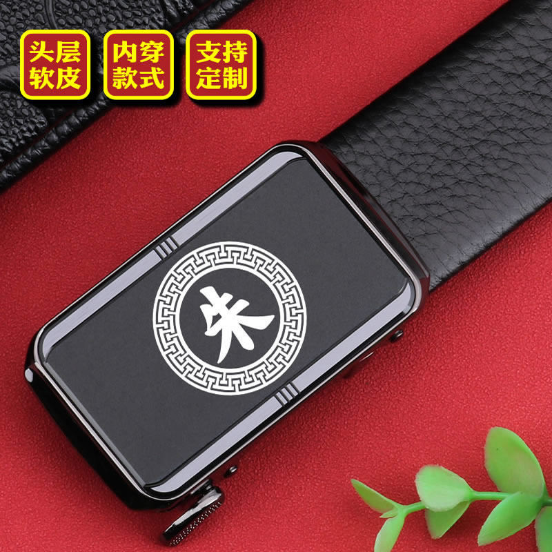 百家姓朱真皮内穿皮带男潮202腰带/皮带/腰链