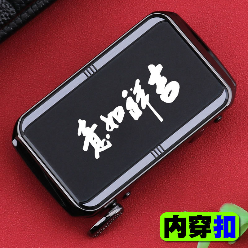 内穿式皮带扣男扣头自动2025新款男士高端刻字logo定制腰带扣男款