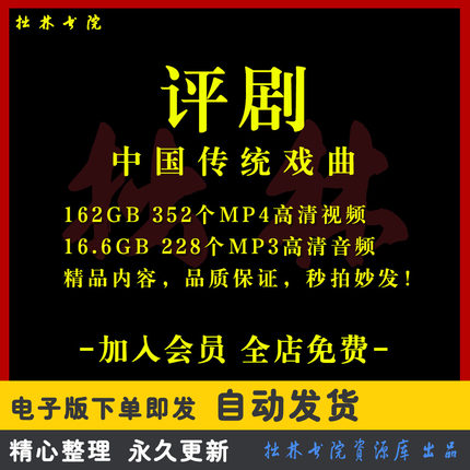 X14评剧全剧高清视频戏曲大全MP3老年人看戏电视唱戏MP4下载