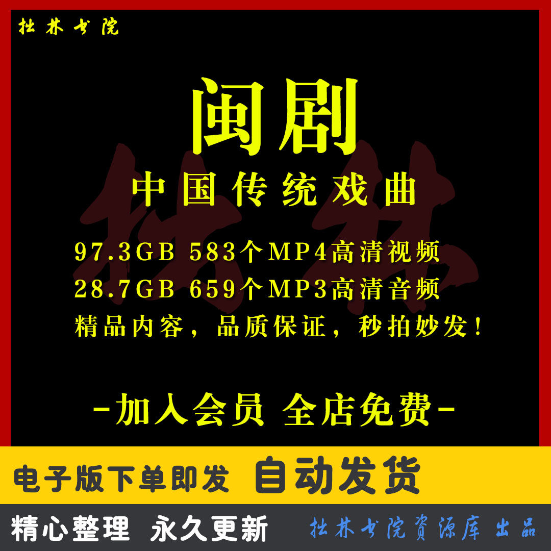 X22闽剧全剧高清视频戏曲大全MP3老年人看戏电视唱戏MP4下载 - 实物图