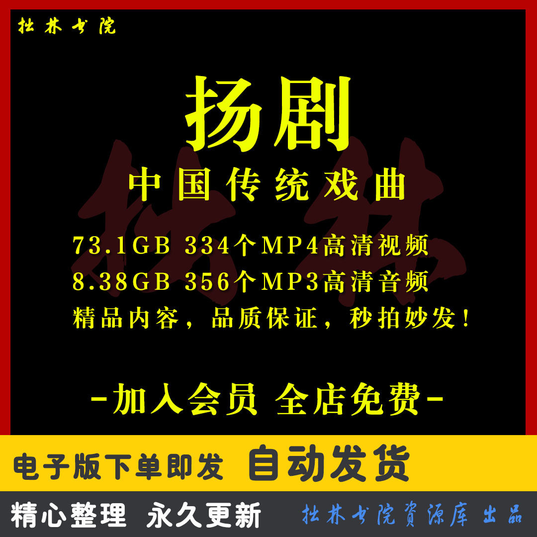 X27扬剧全剧高清视频戏曲大全MP3老年人看戏电视唱戏MP4下载