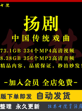 X27扬剧全剧高清视频戏曲大全MP3老年人看戏电视唱戏MP4下载