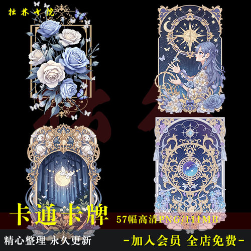 D147卡通插画风魔法卡牌牌面图案免抠可商原创美工海报文游素材