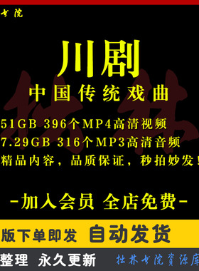 X37川剧全剧高清视频戏曲大全MP3老年人看戏电视唱戏MP4下载