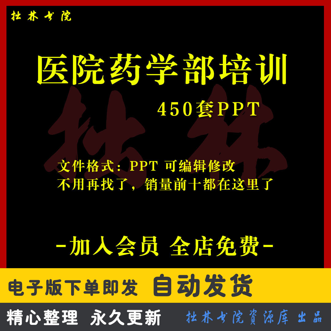 A124医院药剂科药学部培训ppt知识合理使用药物咨询学习课件模板,商务/设计服务,设计素材/源文件,淘宝优惠券,粉丝福利购,淘宝优惠卷