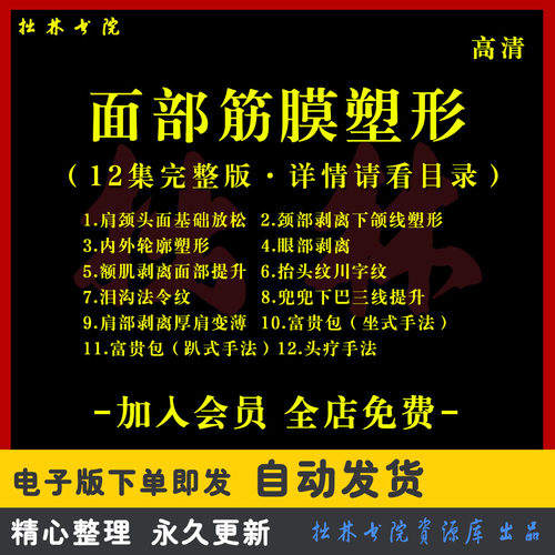 A41面部筋膜手法塑形徒手整形头疗法令纹富贵包中医调理视频教程