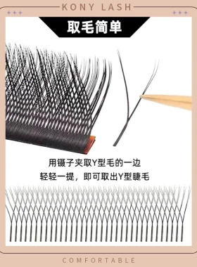科妮金皇冠yy嫁接睫毛0.050.07粗