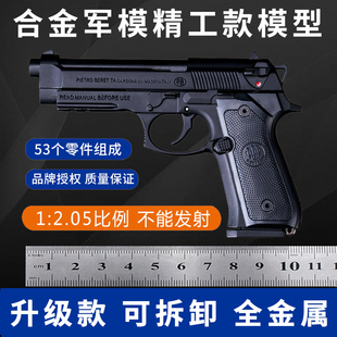 不可发射 合金军模1 2.05伯莱塔M92a1大号枪模型金属仿真玩具手抢