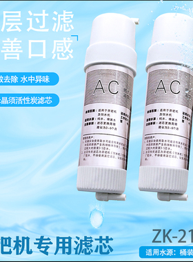 茶吧机桶装水活性炭滤芯过滤器