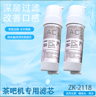桶装水过滤器滤芯茶吧机饮水机专用茶台活性碳超滤复合净化自来水