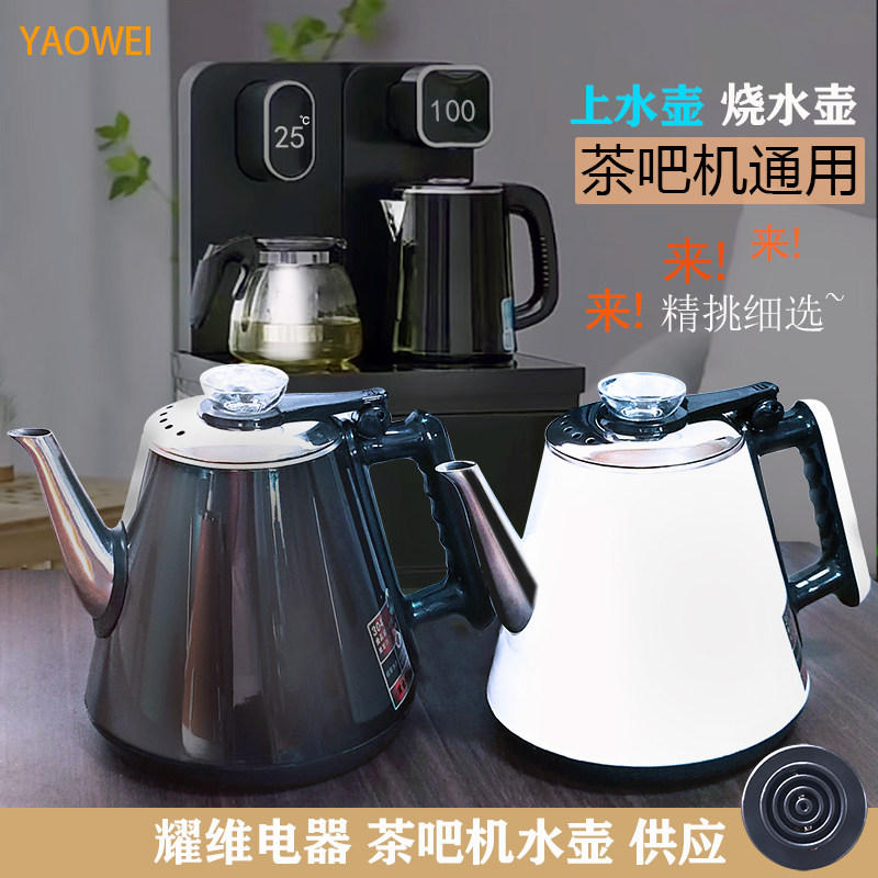 通用荣事达奥克斯新飞长虹容声茶吧机上烧水壶自动高端高硼硅玻璃