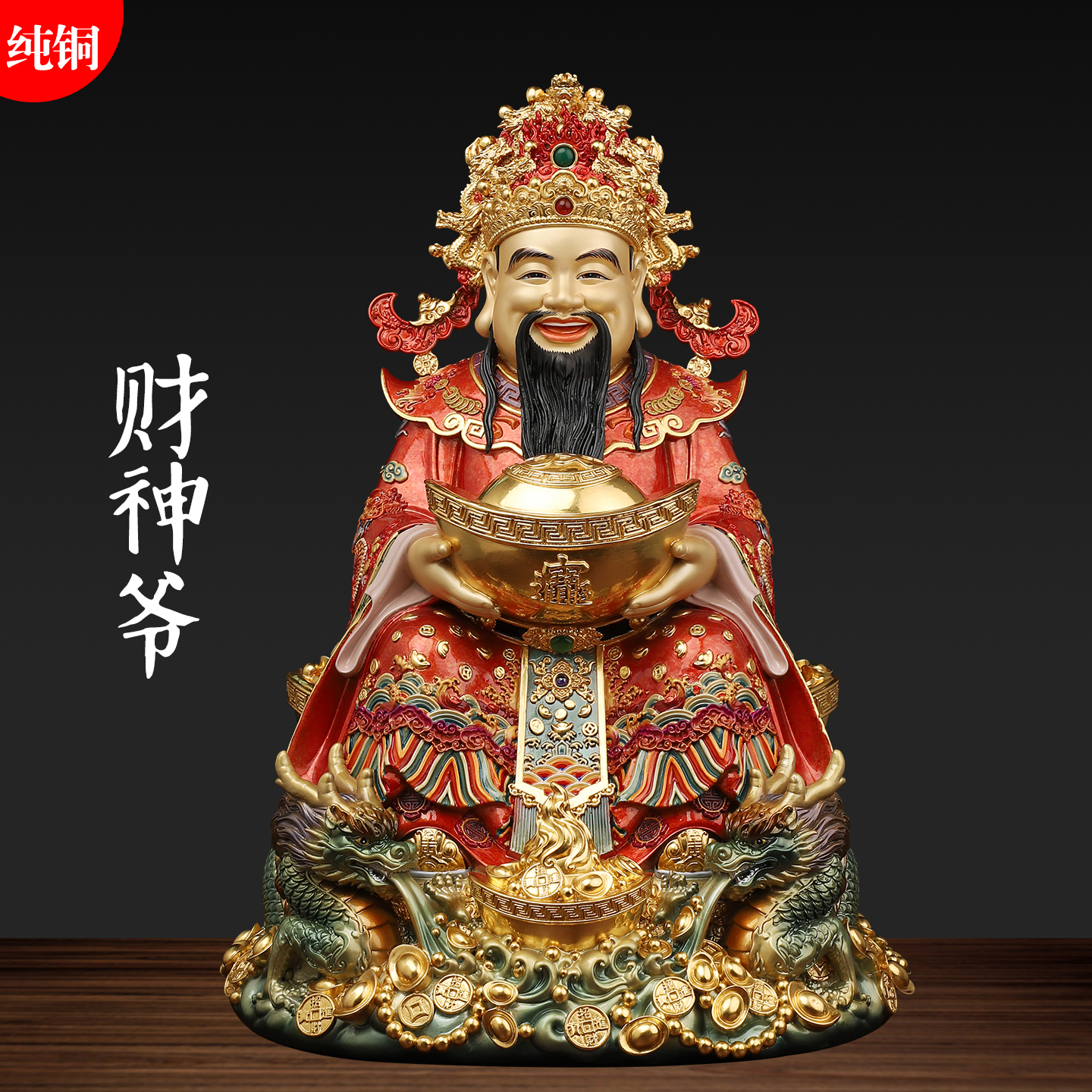 纯铜财神爷佛像招财财神像文财神比干神像公司店铺家用供奉摆件