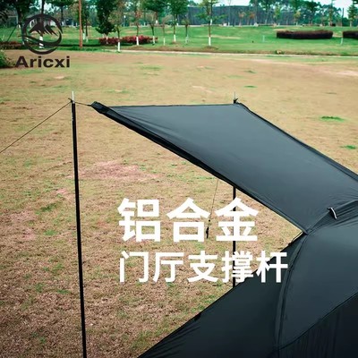 Aricxi铝合金门厅撑杆1.25m户外野营帐篷天幕杆