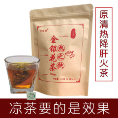 广东凉茶清热去下降肝火解防中暑热毒癍痧熬夜长痘袋泡茶包金银花