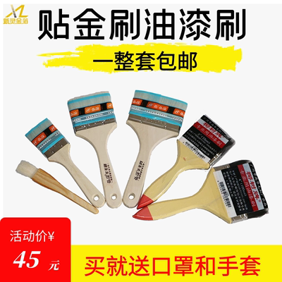 羊毛刷油漆描金胶水毛笔贴箔一套