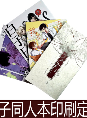 培训手册画册资料装订印刷说明书折页定制动漫画本同人本志册印刷