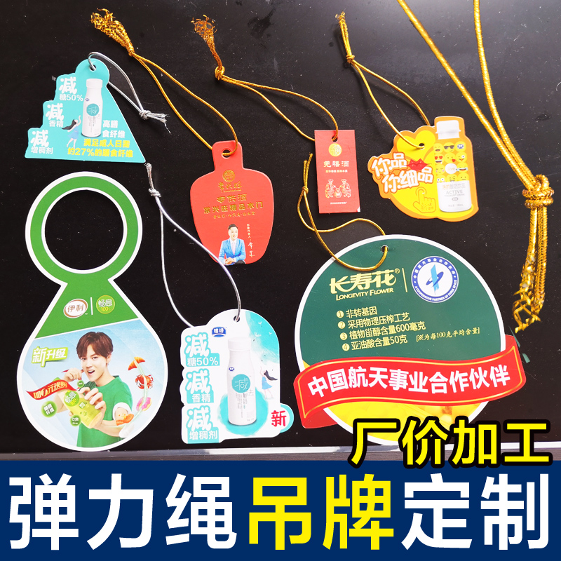 金色弹力绳吊牌定制食品瓶口挂牌产品商标合格证奶茶饮料标签吊牌
