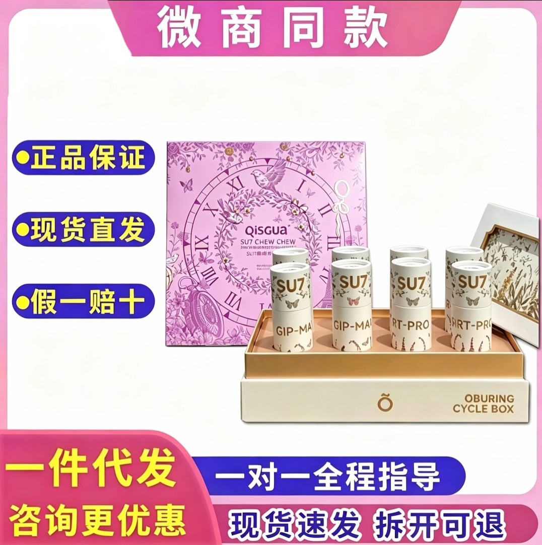 仟漾新品Su7速燃循环套盒糖果微商同款正品THYOUNG燃密码水密码