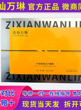 微商同款姿仙万琳笑脸压片糖果