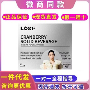 LOSF蔓越莓固体饮料小银条kosf燃咔咖啡微商同款官方正品升级款