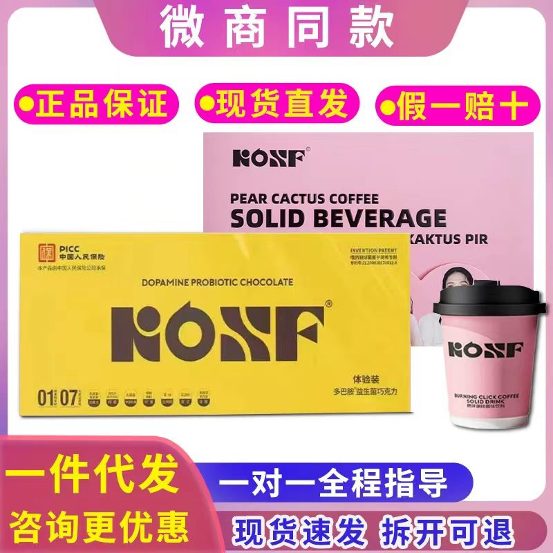 KOSF燃咔咖啡微商同款正品