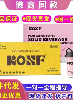 微商同款正品保证KOSF燃咔咖啡固体饮料小粉杯饱腹防弹咖啡