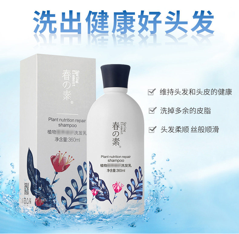 春素小芈植物洗发水套装无硅油正品护发素 单瓶洗发水