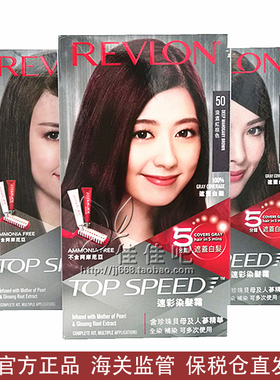 美国Revlon露华浓丽然速彩染发膏剂5分钟遮白发男女无味进口正品