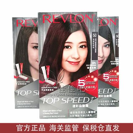 美国Revlon露华浓丽然速彩染发膏剂5分钟遮白发男女无味进口正品