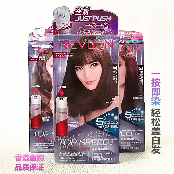 REVLON露华浓速彩染发剂5分钟遮白发进口染发膏霜无味棕黑色男女