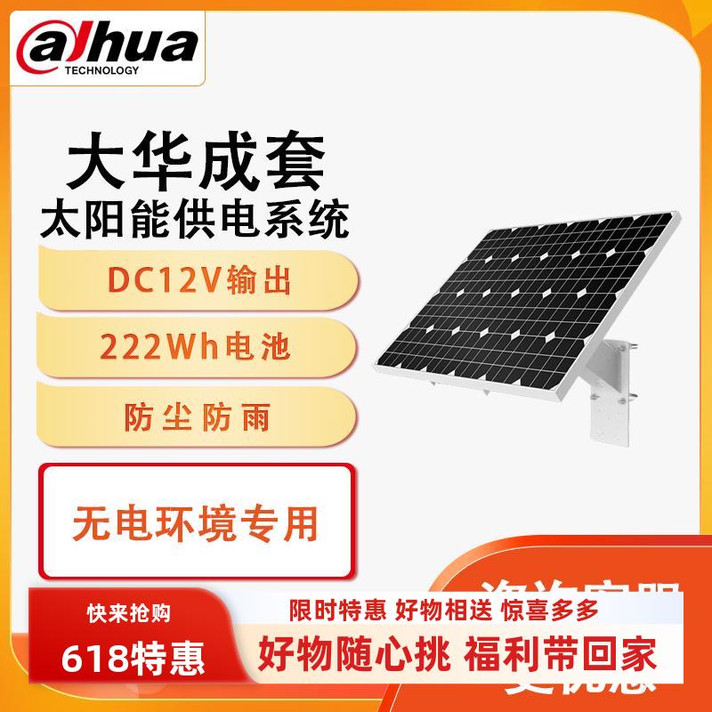 乐橙室外无线4G终身免费流量野果园养殖电源太阳能摄像头监控套装