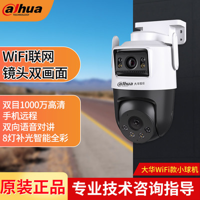 大华双目WF无线高清全景彩色夜视家用网络摄像头器手机监控录音画