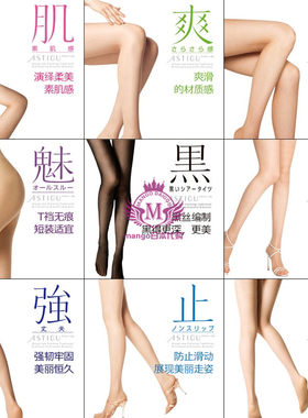 厚木超薄连体丝袜现货日本