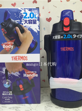 现货包邮日本代采购膳魔师2L/2.5L不锈钢保温大水壶FFO-2000/2001