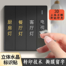 开关标识贴家用灯标签贴贴纸字插座装 饰墙贴面板定制标识开关贴