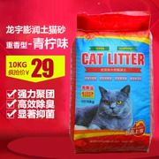 10 kg Longyu vôi hương bentonite mèo cát mèo trẻ 20 kg khử mùi kháng khuẩn bụi thấp mèo tự nâng 19 - Cat / Dog Beauty & Cleaning Supplies