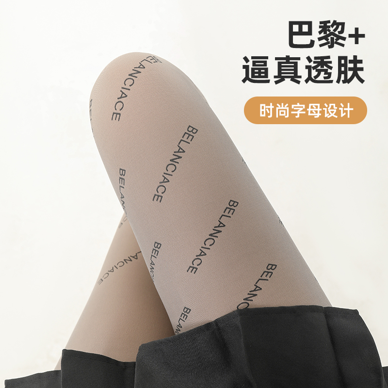 英文字母丝袜 加绒加厚性感打底裤袜秋冬季巴黎世界黑丝袜带字母