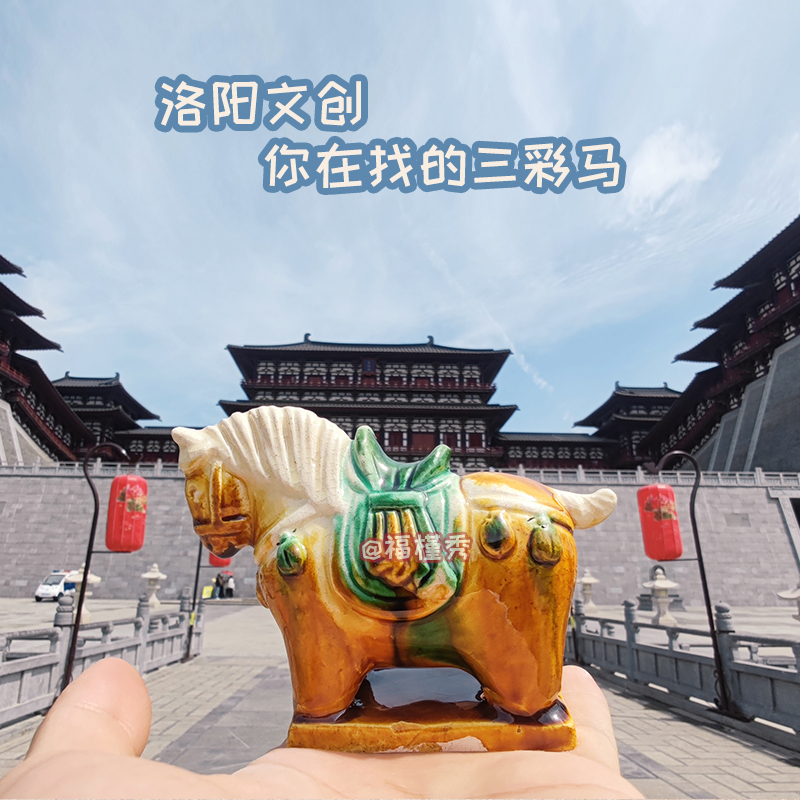 洛阳西安礼物旅游纪念品盲盒唐三彩博物馆小摆件陶瓷马工艺品创意-封面