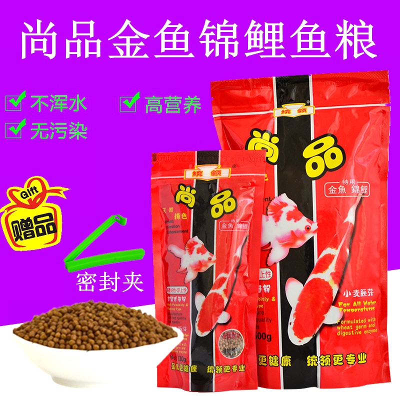 包邮正品统领尚品鱼食鱼饲料 天然扬色锦鲤鱼粮金鱼锦鲤饲料在类目 宠物/宠物食品及用品, 水族世界, 观赏鱼饲料中 - 来自Buy2taobao.com提供专业的淘宝代购服务