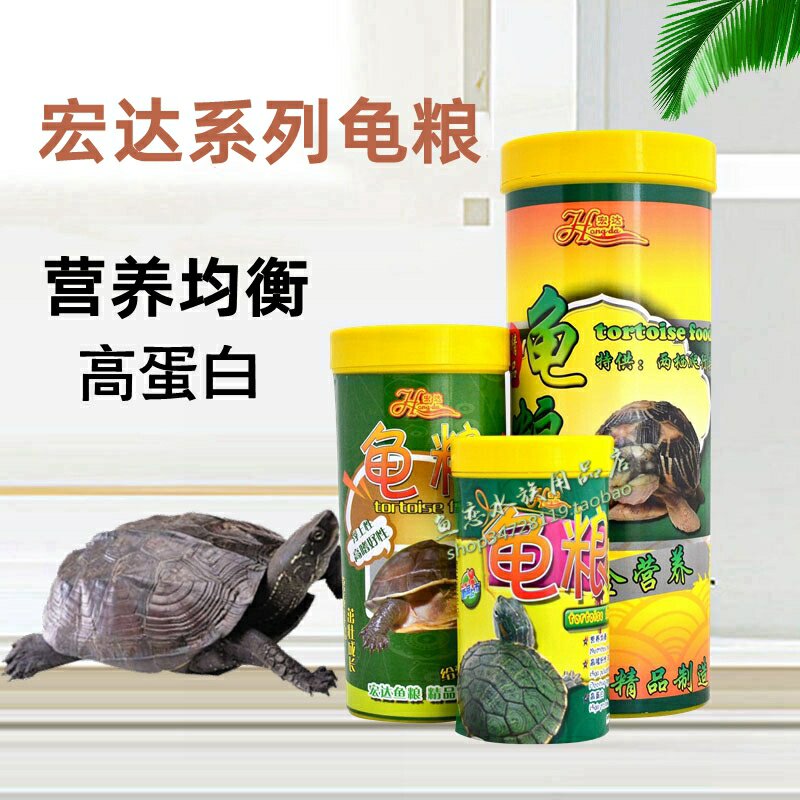 宏达营养均衡乌龟饲料
